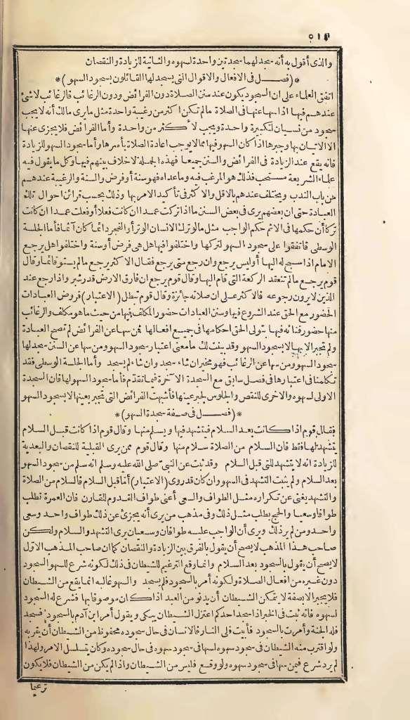 futmak.com - Page 514 - from part One of the first Boulaq edition